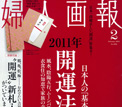 雑誌
